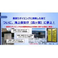 ７分素潜りダイビングに挑戦1２ースノーケリング（インストラクタ付き海洋練習日12