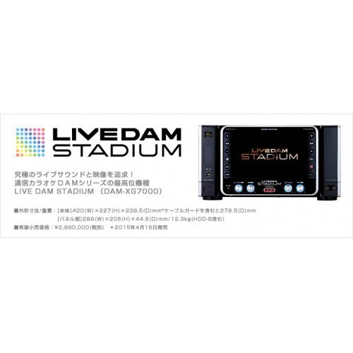 ◆ LIVE DAM STADIUM （DAM-XG7000） ◆