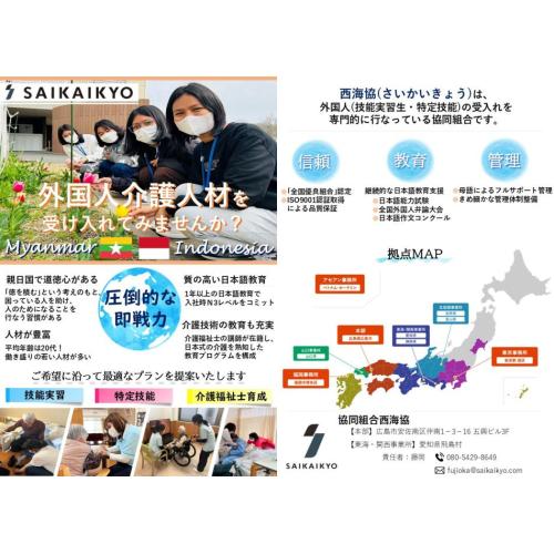 外国人介護人材のご紹介(インドネシア、ミャンマー、ネパール、スリランカ等)
