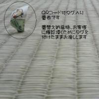 大阪　畳替え　縁無畳に畳替えするとこんなにもええとこが！！　畳の井上商店