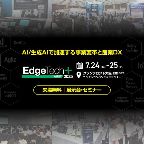 EdgeTech+ West 2025