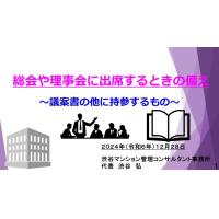 6分ー初級英会話でできる介護予防　ヒリゾ浜-8 　特急踊り子号の車内アナウンス