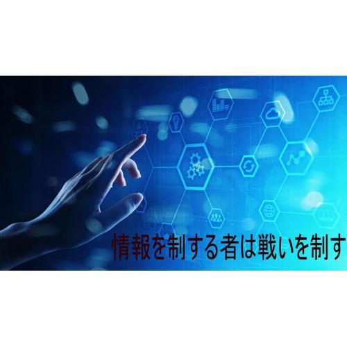 より早く、安く、正確にデータ及び提案を提供する