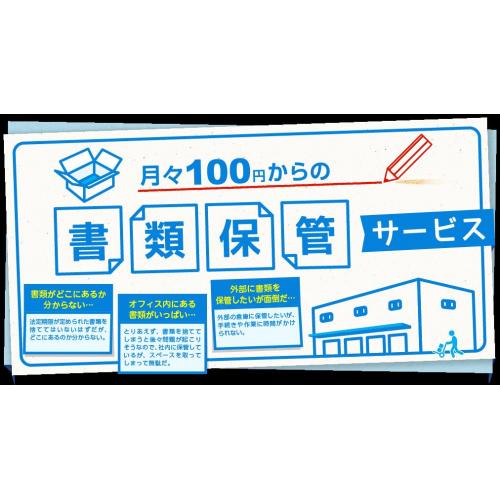 スマート書庫 無料文書管理ツール
