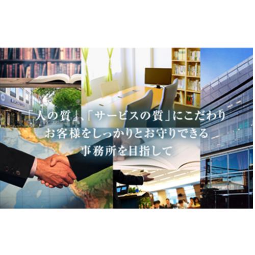 目黒区の税理士・会計事務所は匠税理士事務所へ